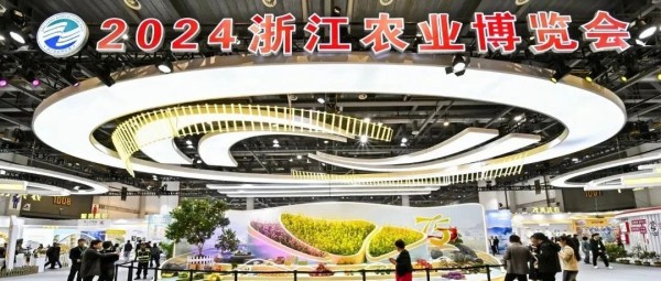 托普云農(nóng)亮相2024年浙江農(nóng)業(yè)博覽會(huì)，助力打造智慧農(nóng)業(yè)引領(lǐng)地