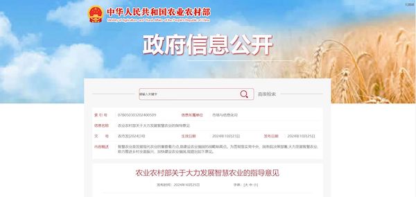 托普云農(nóng)打造“數(shù)智大田”，為農(nóng)田裝上智慧大腦