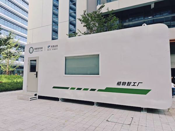 聚焦農(nóng)業(yè)科技創(chuàng)新，托普云農(nóng)助力湘湖實(shí)驗(yàn)室植物智工廠種出“智慧菜”