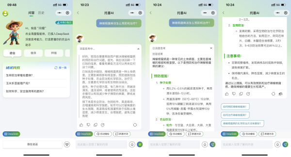 托普云農(nóng)AI智能體“問稷”接入DeepSeek，持續(xù)拓寬“AI+農(nóng)業(yè)”全場(chǎng)景應(yīng)用