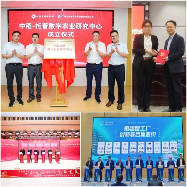 中央定調(diào)農(nóng)業(yè)強(qiáng)國！托普云農(nóng)以科技之光，助力農(nóng)業(yè)強(qiáng)國之路